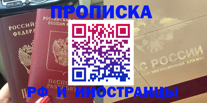 временная регистрация поиск в Железногорск-Илимском
