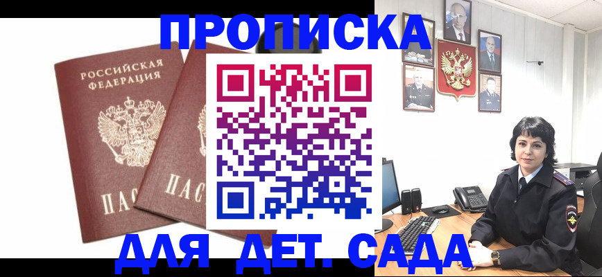 прописка для военкомата в Железногорск-Илимском