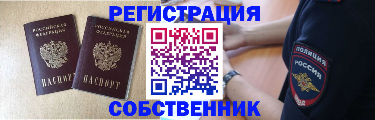 миграционный учет в Железногорск-Илимском